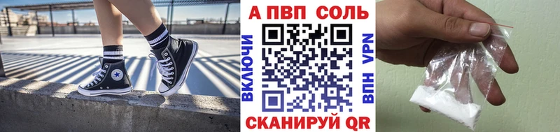 APVP крисы CK  Купить где  Дальнереченск 