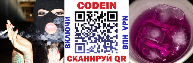 Купить  Дальнереченск  Кодеиновый сироп Lean Purple Drank 