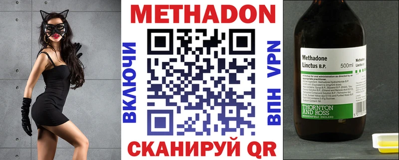 Метадон мёд  Купить где  Дальнереченск 